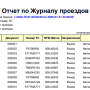 печатная_форма.png