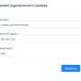 настр_подкл_центр.png