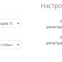 стр_регистрация.png