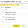 размещение.png
