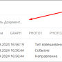 создать_док.png